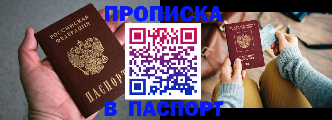 миграционный учет в Саянске