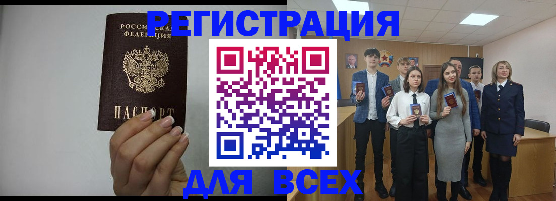 временная регистрация в квартире в Саянске