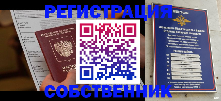 купить прописку в Саянске
