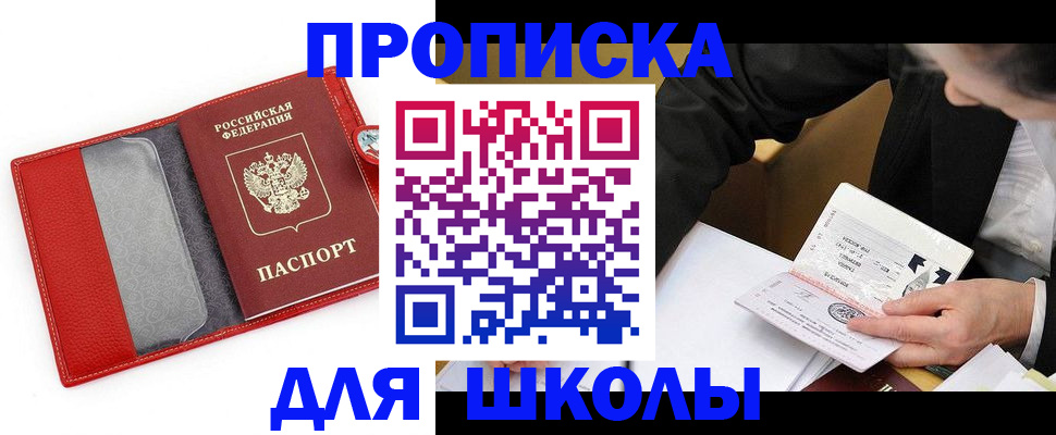 временная регистрация 2025 в Саянске